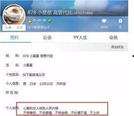 小星星爆料小呵呵视频,揭秘背后故事  第3张