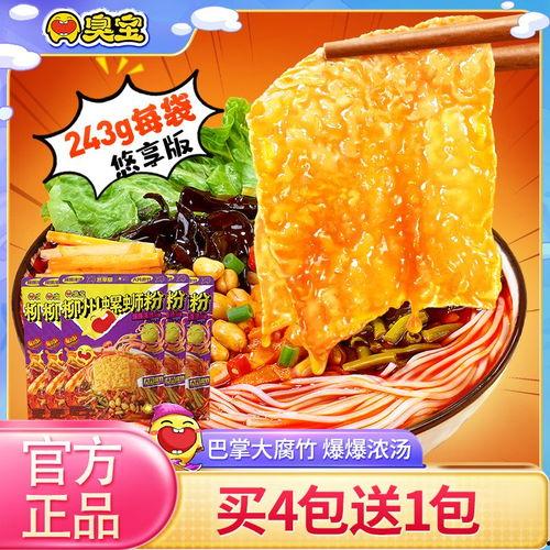 网友爆料臭宝螺蛳粉视频,臭宝螺蛳粉引发热议，食品安全问题再引关注  第3张