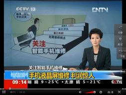 新闻爆料饭店事件真相视频,视频揭示惊人内幕  第3张