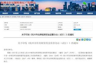 杭州房东最新爆料,揭秘租房市场的那些事儿 第1张 杭州房东最新爆料,揭秘租房市场的那些事儿 第1张