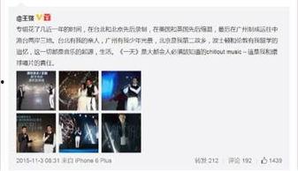 关喆爆料直播视频,独家爆料背后的故事  第1张