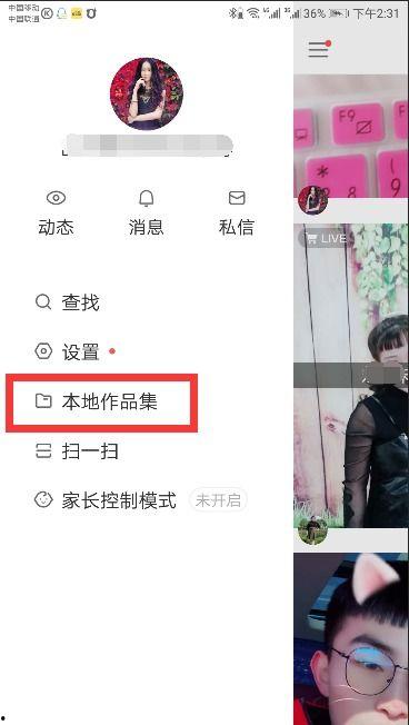 快手吴梦婷视频爆料,背后惊人真相曝光  第1张