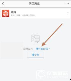 今日头条新闻爆料入口,揭秘热门新闻背后的真相 第2张 今日头条新闻爆料入口,揭秘热门新闻背后的真相 第2张