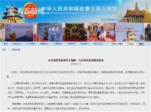 泰国游客爆料视频播放网站,揭秘热门视频播放网站背后的秘密 第3张 泰国游客爆料视频播放网站,揭秘热门视频播放网站背后的秘密 第3张