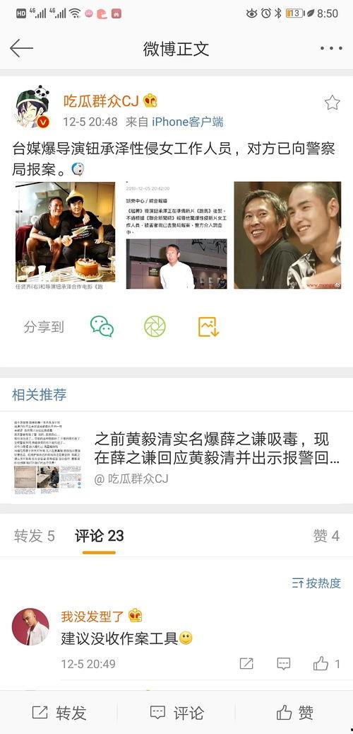 粤语娱乐圈爆料视频,揭秘幕后真相与明星幕后故事  第3张